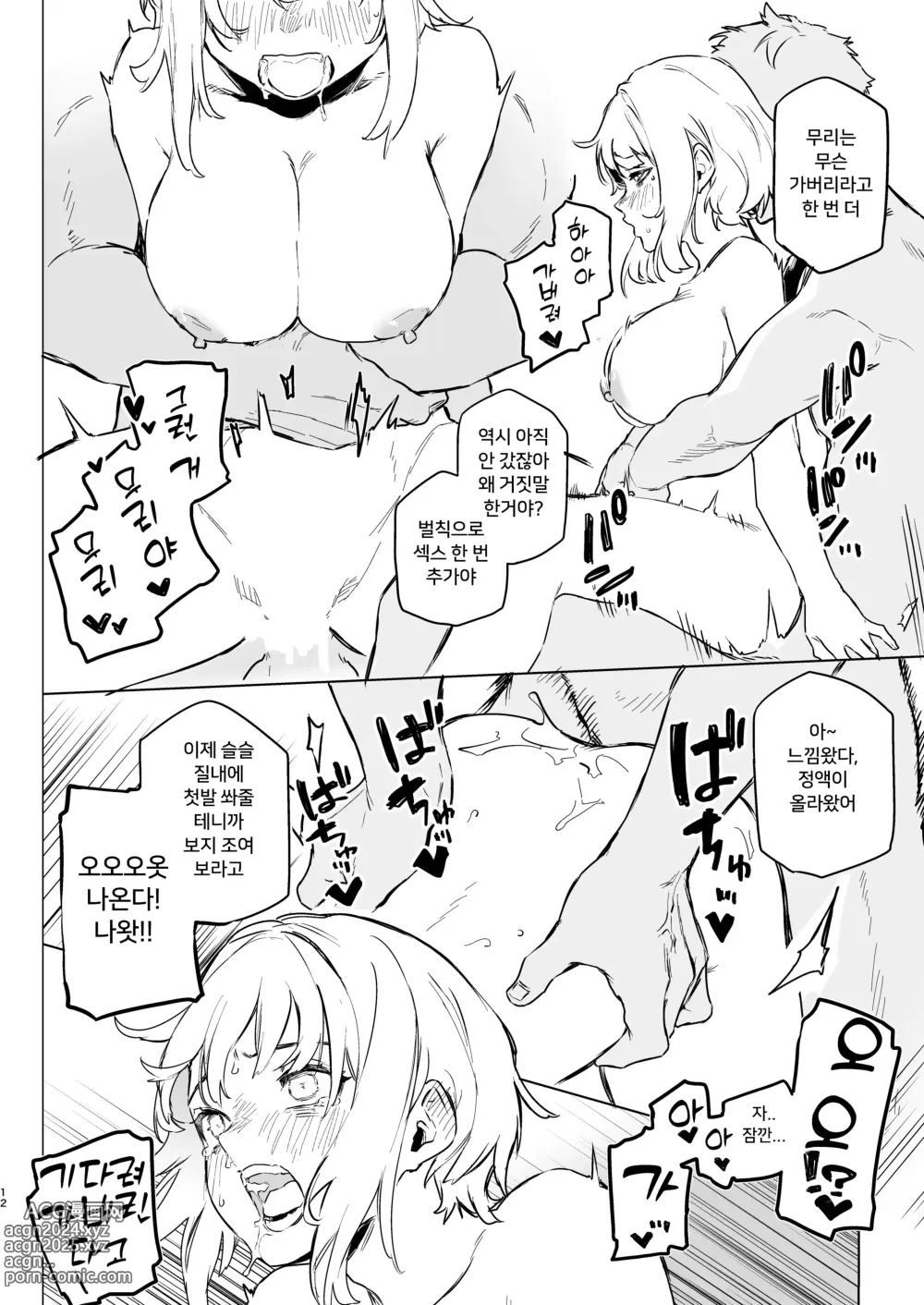 Page 10 of doujinshi 겉보기엔 강해 보이지만 실은 찐따같은 누나를 마구 범하는책