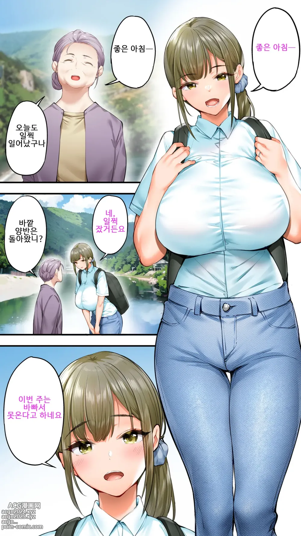 Page 3 of doujinshi 판판트래블러 고치 집단 레이프 여행