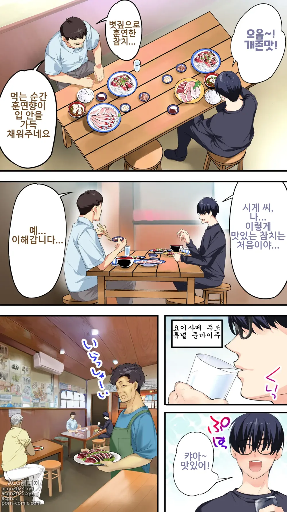 Page 25 of doujinshi 판판트래블러 고치 집단 레이프 여행