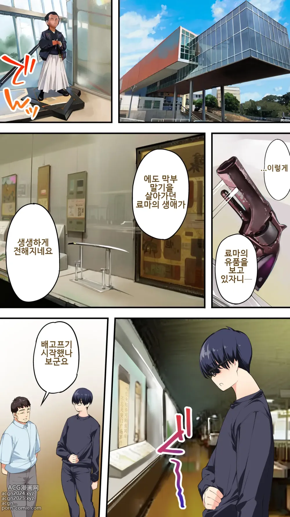 Page 8 of doujinshi 판판트래블러 고치 집단 레이프 여행