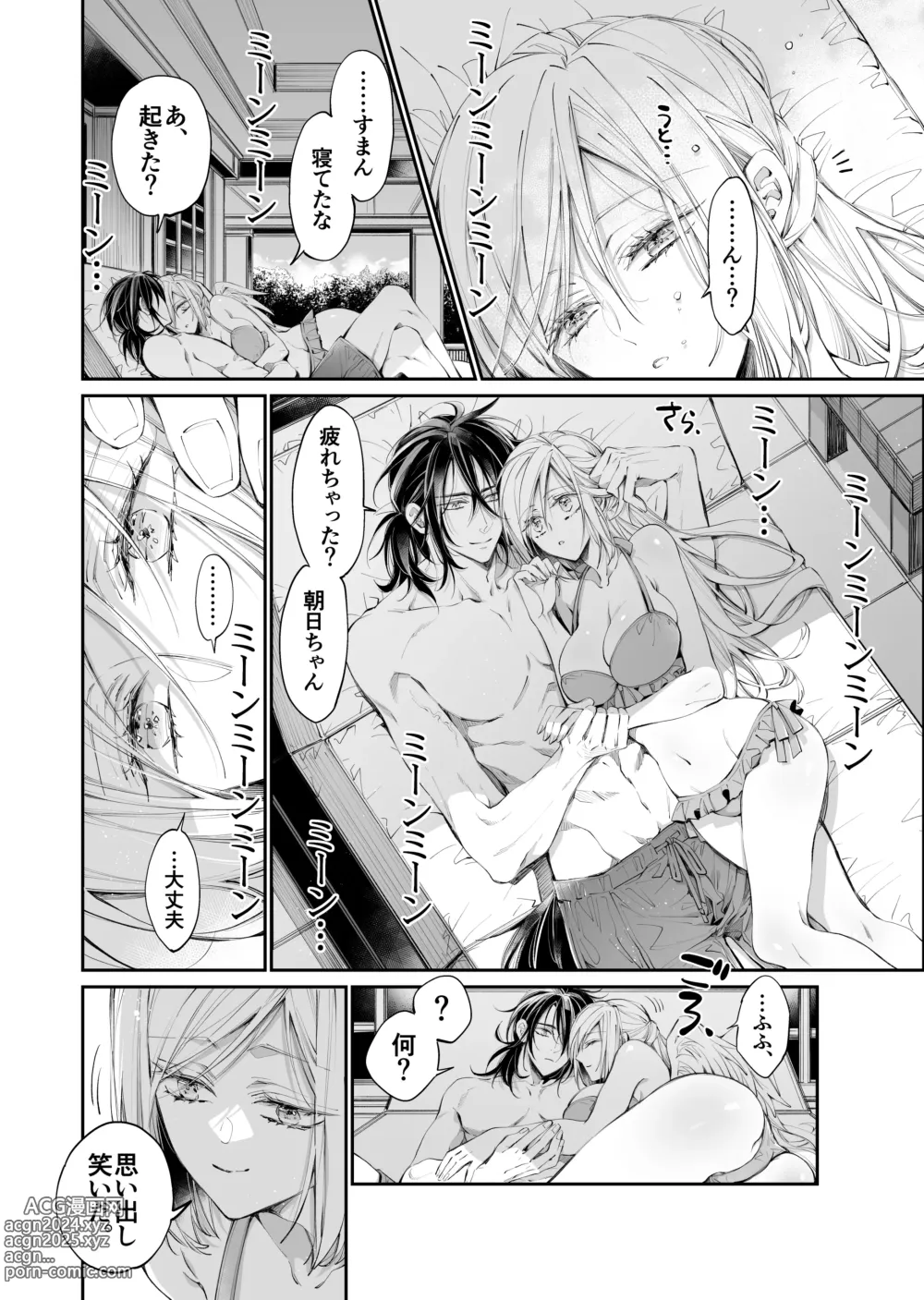 Page 113 of doujinshi Tertiary Trans Strange