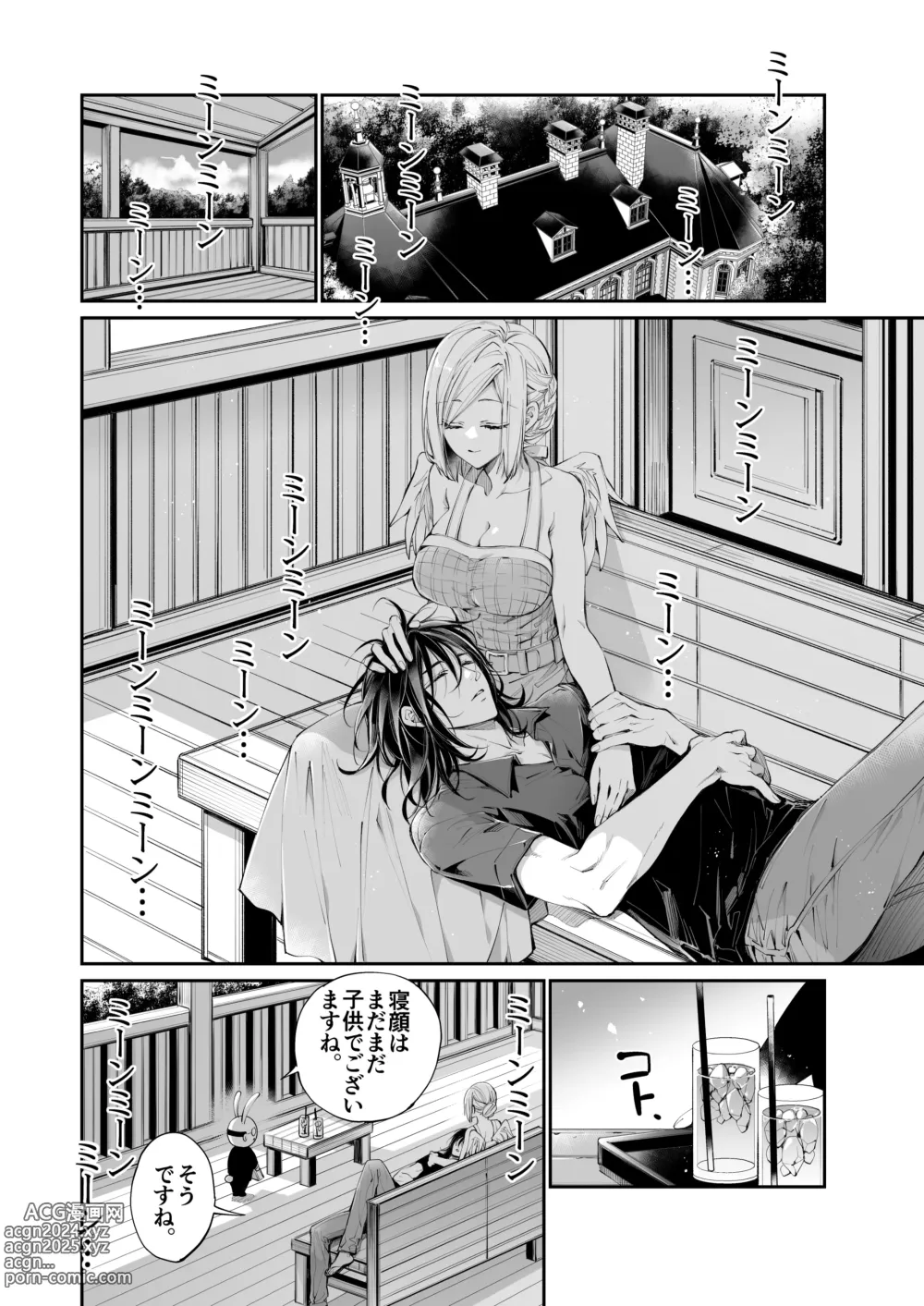 Page 135 of doujinshi Tertiary Trans Strange