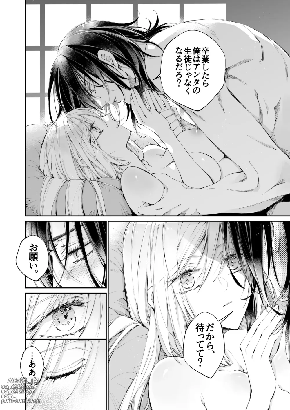 Page 141 of doujinshi Tertiary Trans Strange