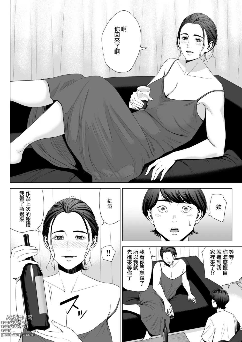 Page 18 of doujinshi 人妻公寓513室 佐倉円香