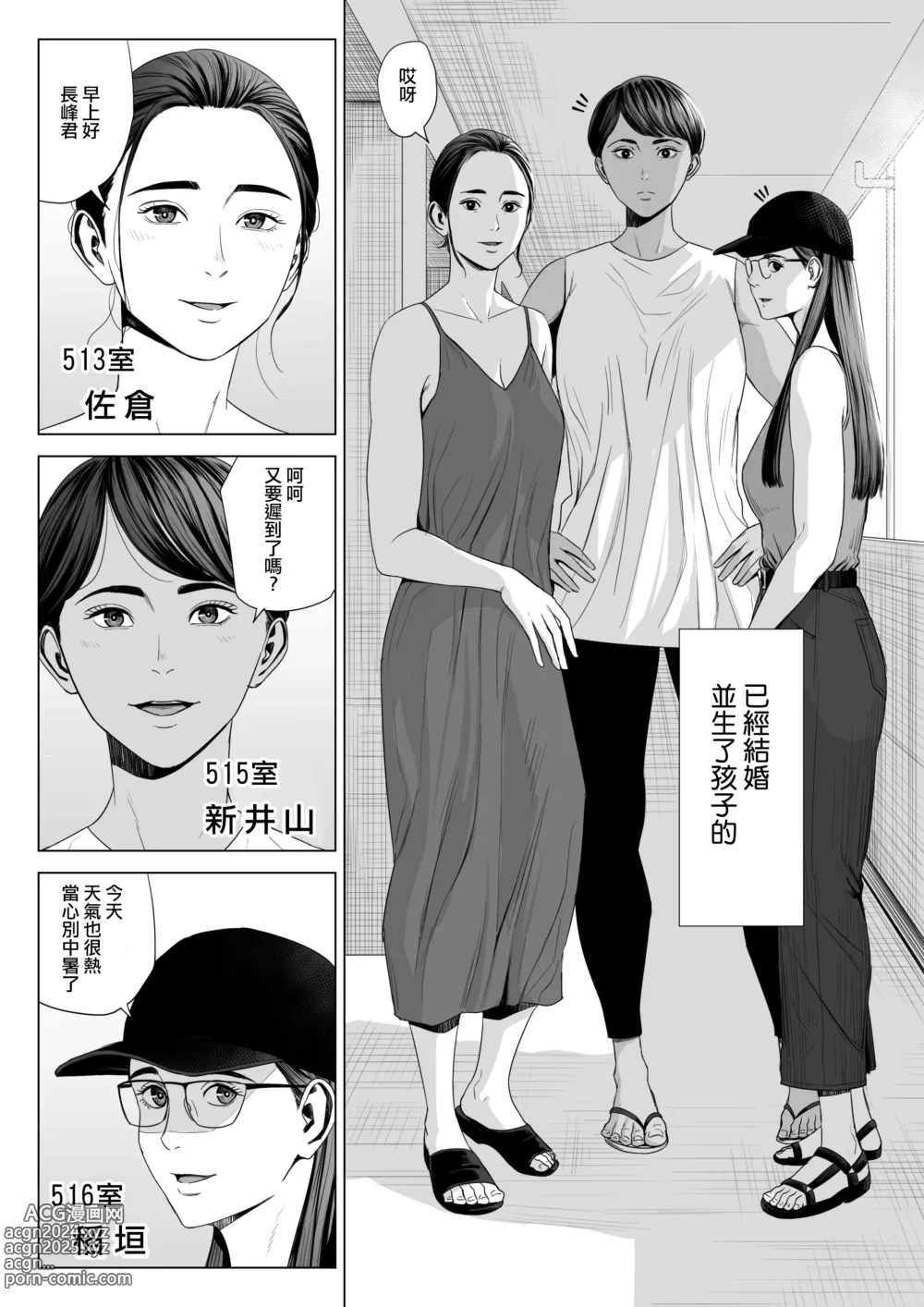 Page 4 of doujinshi 人妻公寓513室 佐倉円香