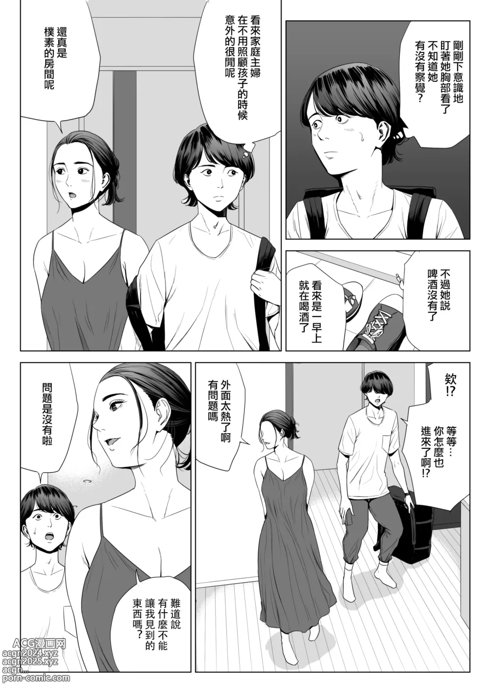 Page 10 of doujinshi 人妻公寓513室 佐倉円香