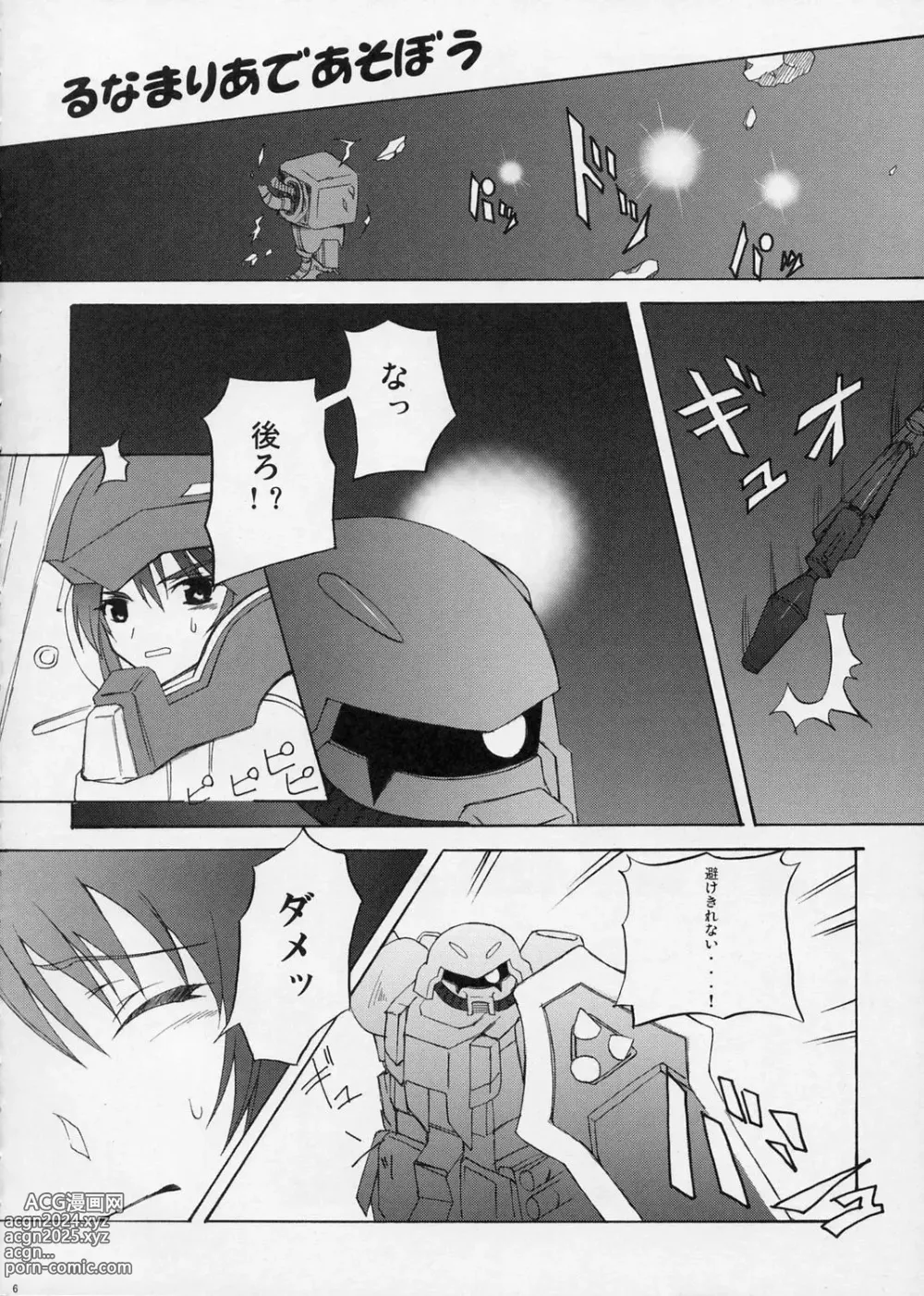 Page 5 of doujinshi Lovely Baby 3