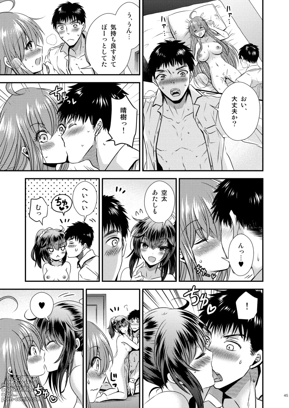 Page 45 of doujinshi Seitenkan Shita Boku to Osananajimi-tachi to no Sankaku Kankei