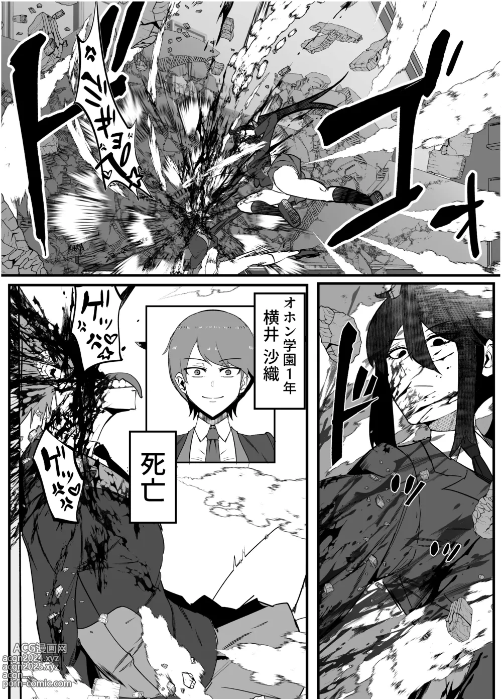 Page 12 of doujinshi Zettai Makai Buzamaria 02 ~ Miyakokotoba busu to katabutsu jajjimento chōhen ~