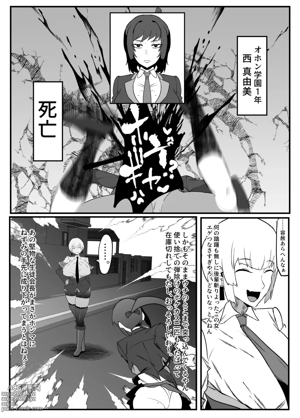 Page 14 of doujinshi Zettai Makai Buzamaria 02 ~ Miyakokotoba busu to katabutsu jajjimento chōhen ~