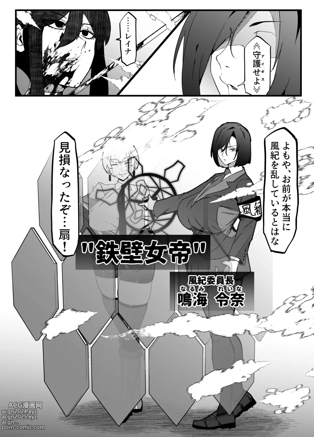 Page 15 of doujinshi Zettai Makai Buzamaria 02 ~ Miyakokotoba busu to katabutsu jajjimento chōhen ~