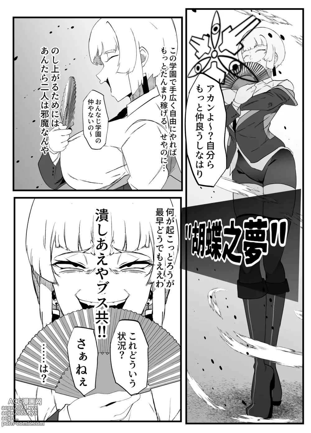 Page 18 of doujinshi Zettai Makai Buzamaria 02 ~ Miyakokotoba busu to katabutsu jajjimento chōhen ~