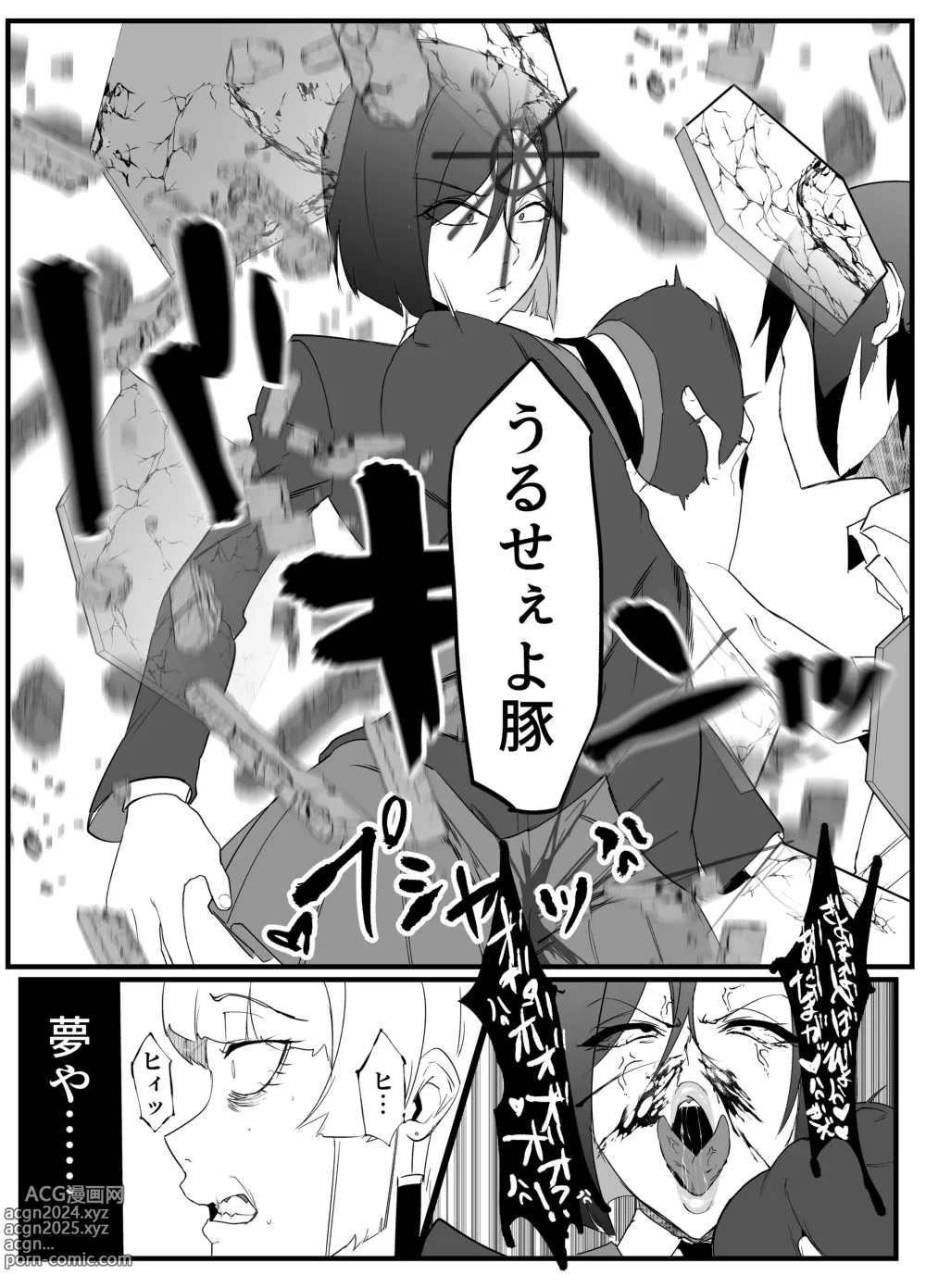 Page 20 of doujinshi Zettai Makai Buzamaria 02 ~ Miyakokotoba busu to katabutsu jajjimento chōhen ~