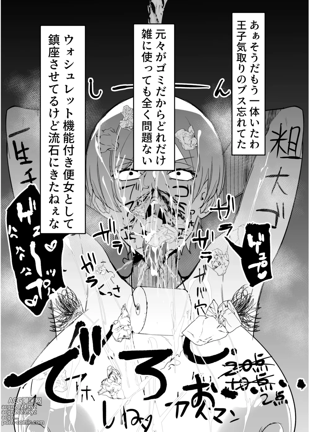 Page 4 of doujinshi Zettai Makai Buzamaria 02 ~ Miyakokotoba busu to katabutsu jajjimento chōhen ~