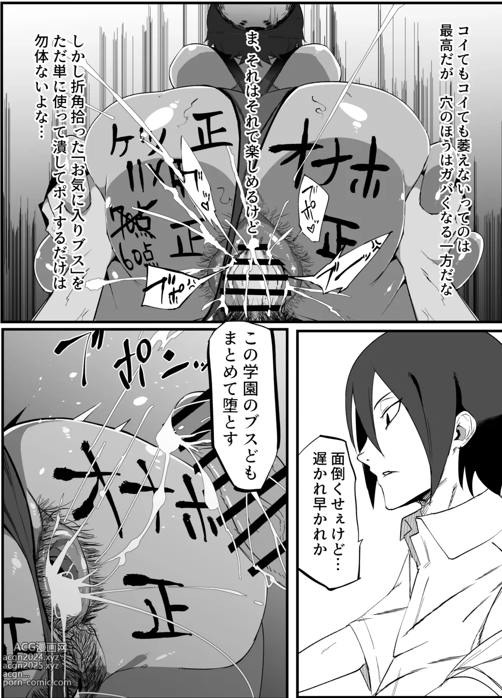 Page 5 of doujinshi Zettai Makai Buzamaria 02 ~ Miyakokotoba busu to katabutsu jajjimento chōhen ~