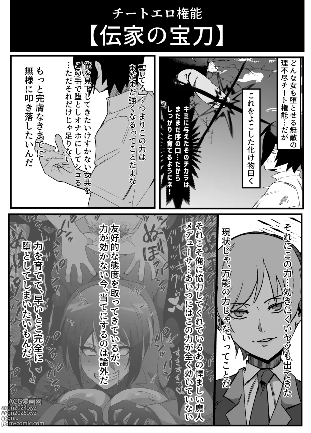 Page 6 of doujinshi Zettai Makai Buzamaria 02 ~ Miyakokotoba busu to katabutsu jajjimento chōhen ~