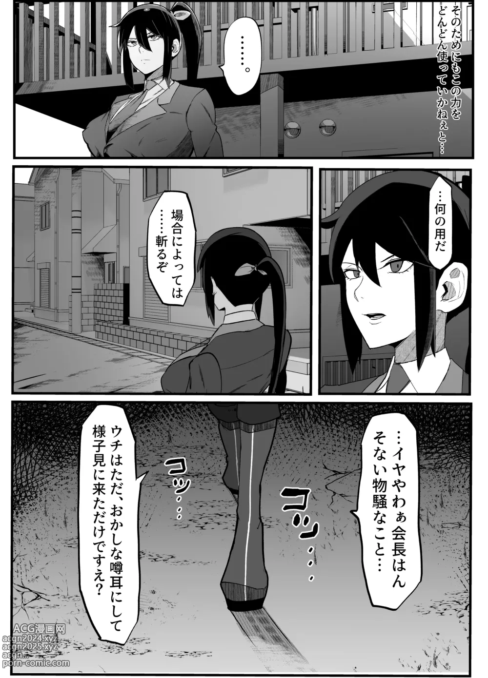 Page 7 of doujinshi Zettai Makai Buzamaria 02 ~ Miyakokotoba busu to katabutsu jajjimento chōhen ~