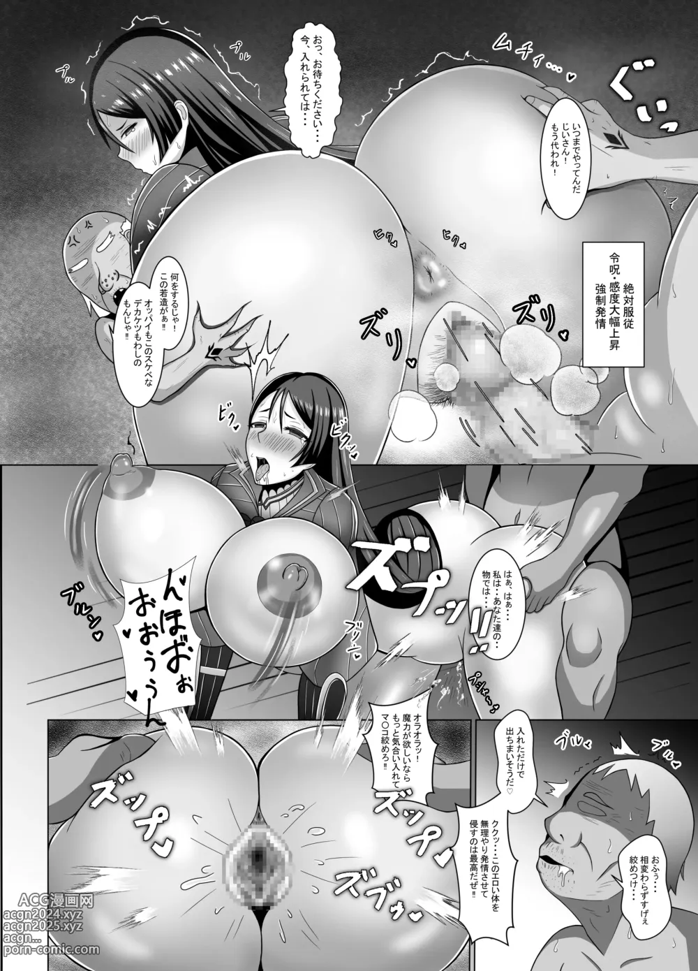 Page 9 of doujinshi Raikou Maryoku Hokyuuchuu