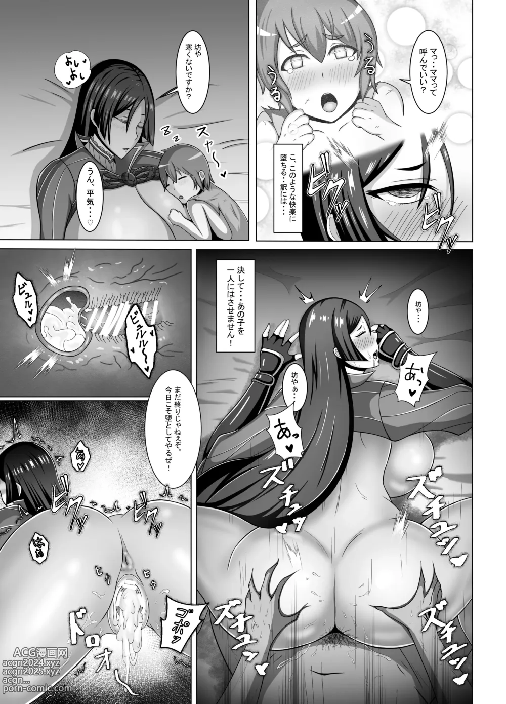 Page 10 of doujinshi Raikou Maryoku Hokyuuchuu