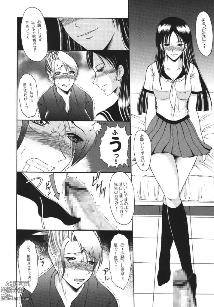 Page 9 of doujinshi Andorogynous Vol.12