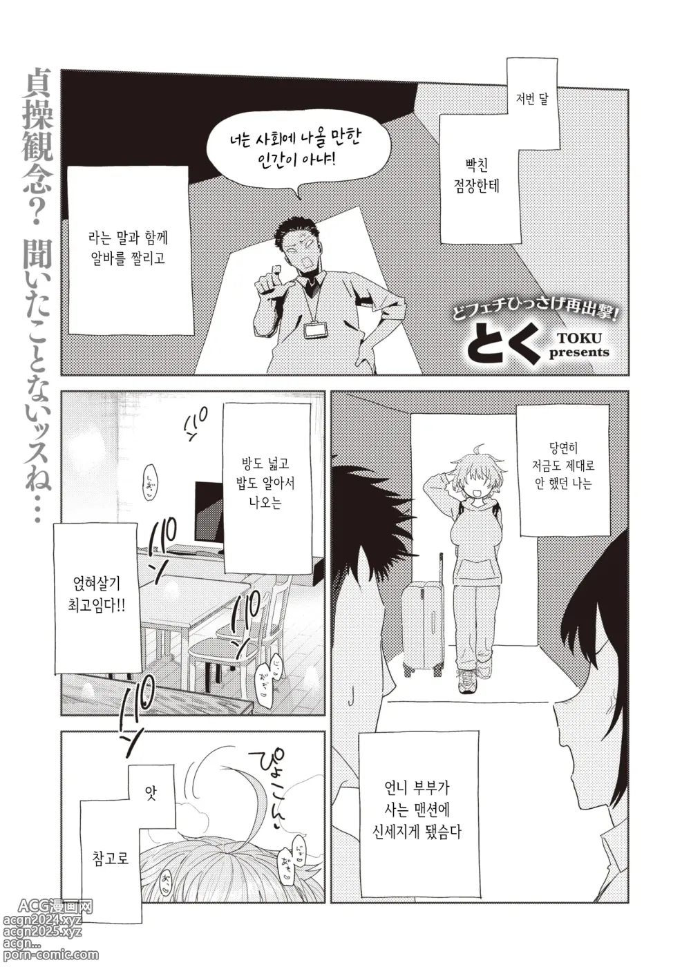 Page 1 of manga Yomeimoto, iroiroto