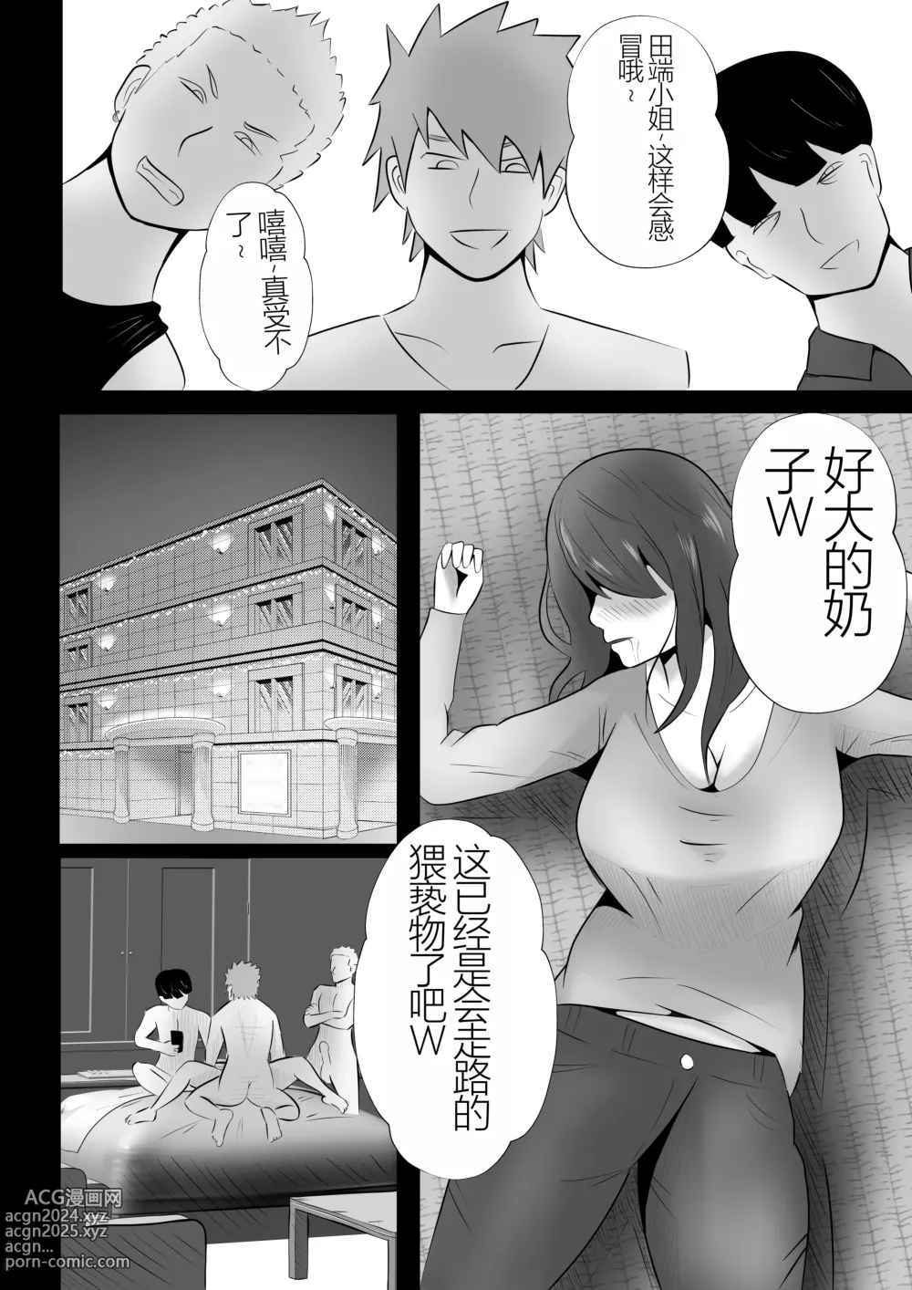 Page 14 of doujinshi Kanzen Choukyou!! DV Otto ni Kashidasareta Tsuma