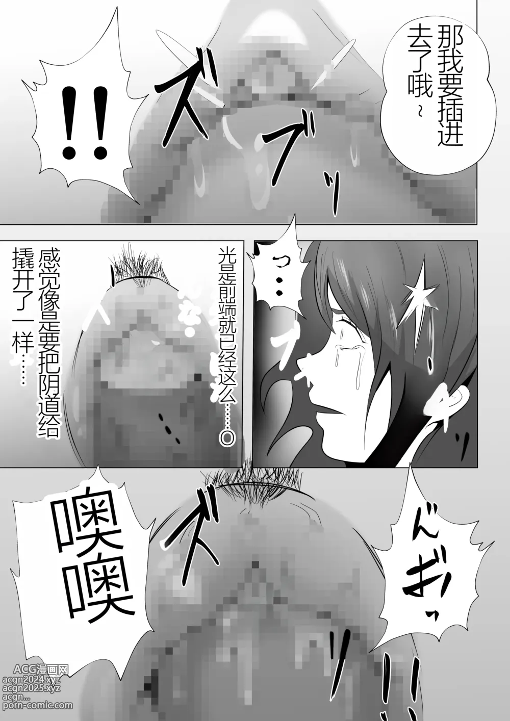 Page 47 of doujinshi Kanzen Choukyou!! DV Otto ni Kashidasareta Tsuma