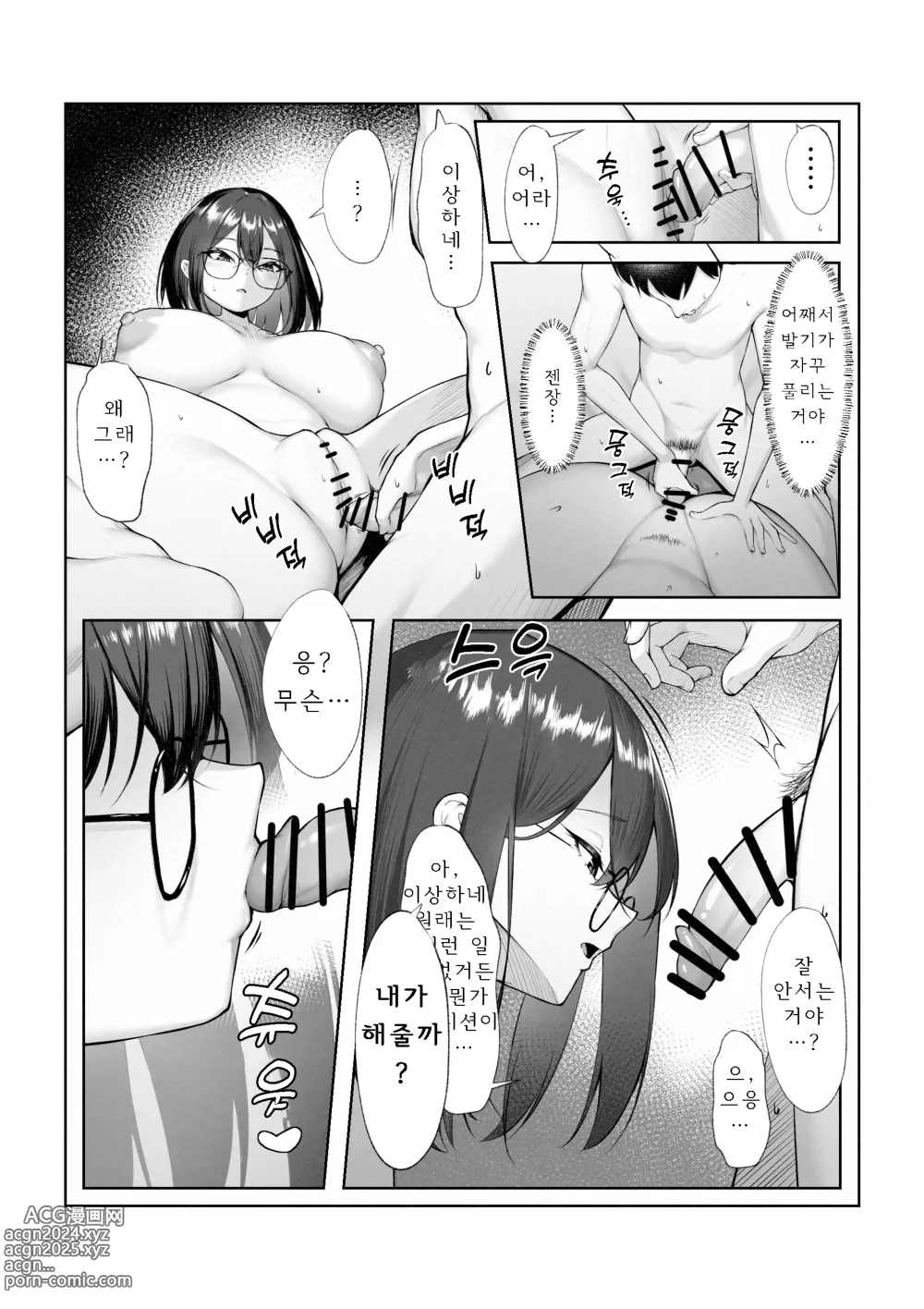 Page 11 of doujinshi Boku Dake Shiranai Kanojo no Sugata