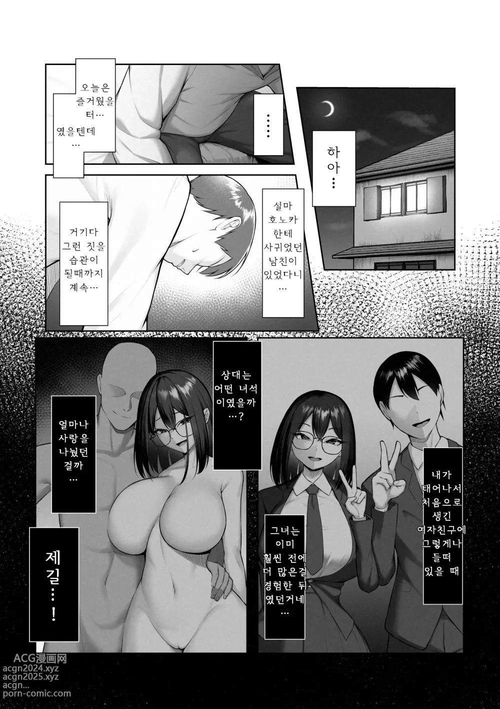 Page 16 of doujinshi Boku Dake Shiranai Kanojo no Sugata