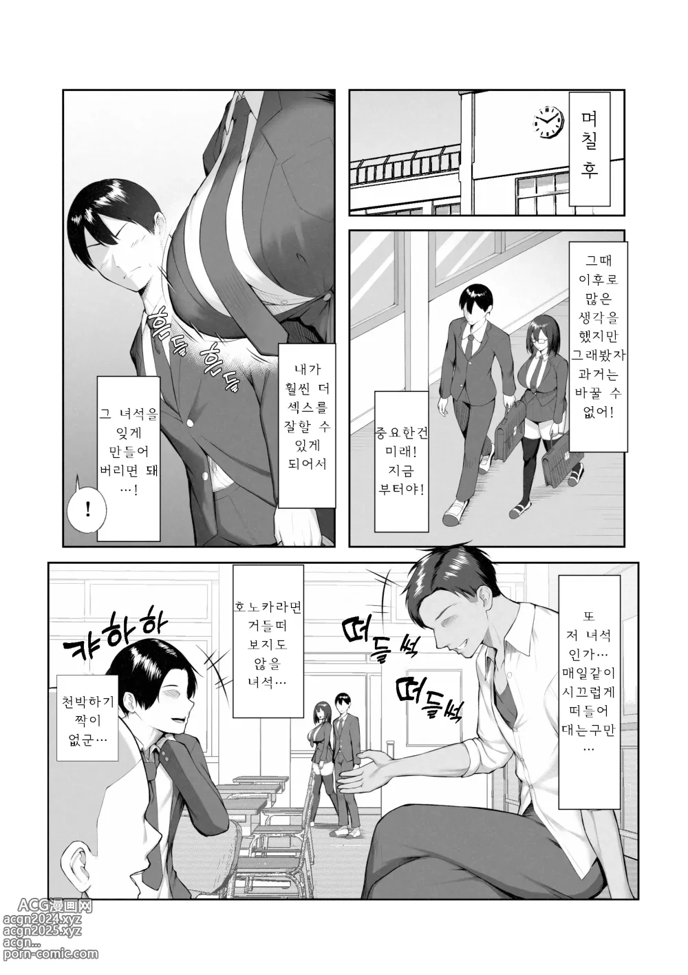 Page 17 of doujinshi Boku Dake Shiranai Kanojo no Sugata