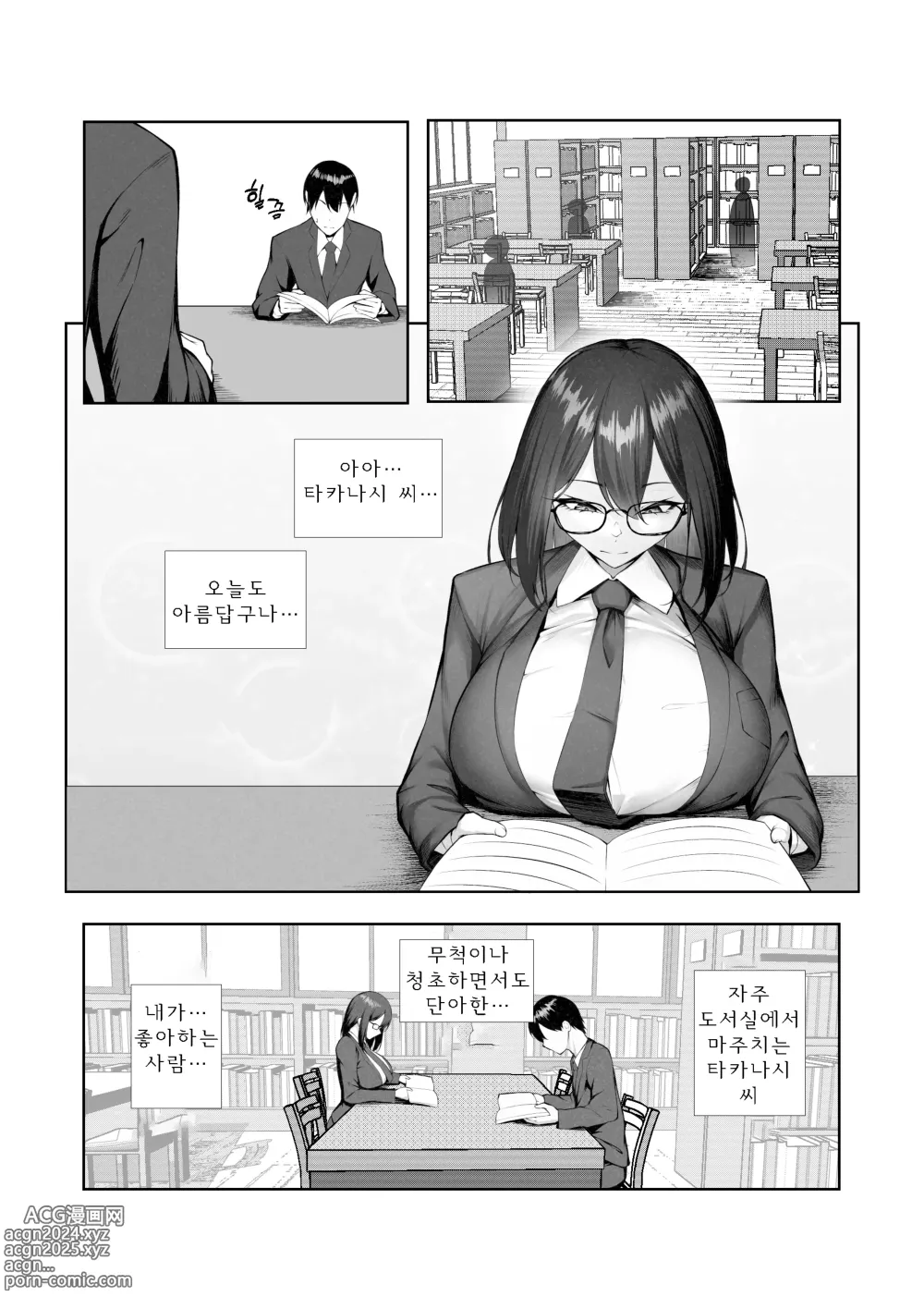 Page 3 of doujinshi Boku Dake Shiranai Kanojo no Sugata