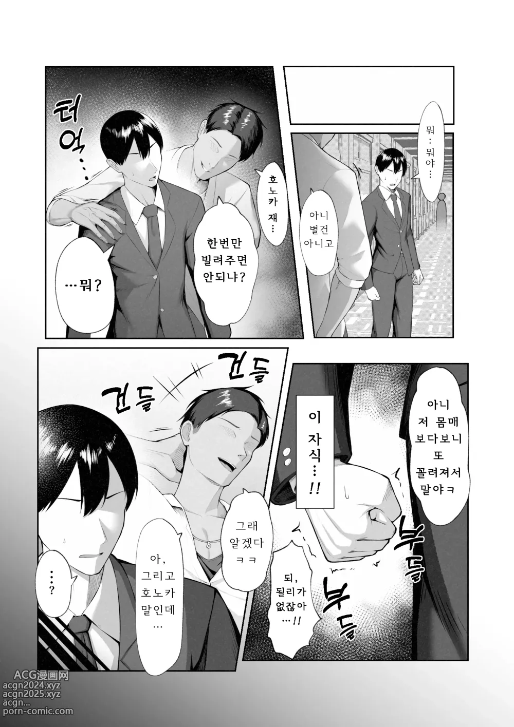 Page 21 of doujinshi Boku Dake Shiranai Kanojo no Sugata