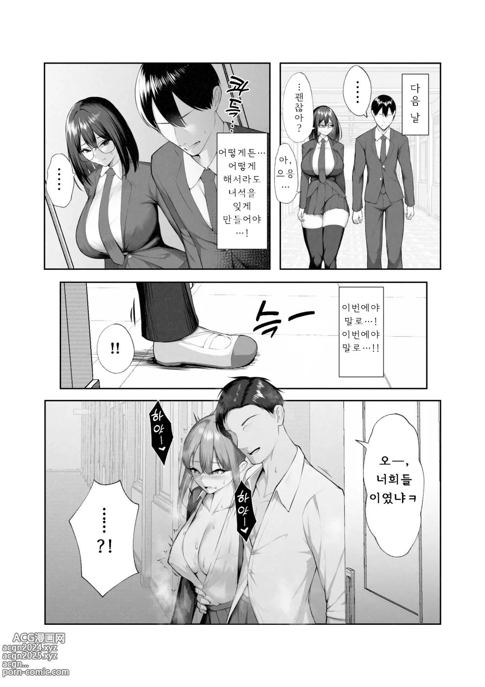 Page 26 of doujinshi Boku Dake Shiranai Kanojo no Sugata