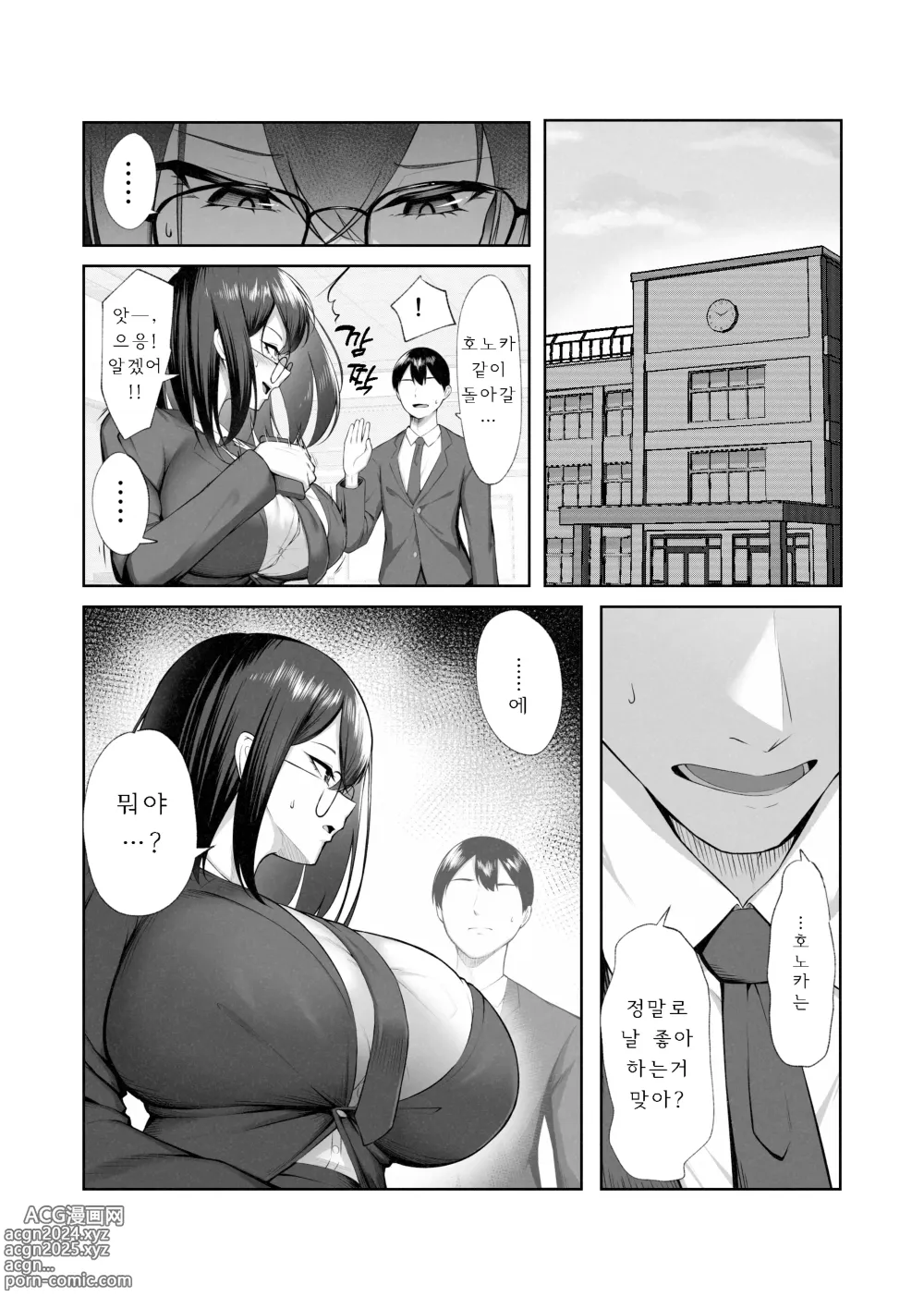 Page 29 of doujinshi Boku Dake Shiranai Kanojo no Sugata