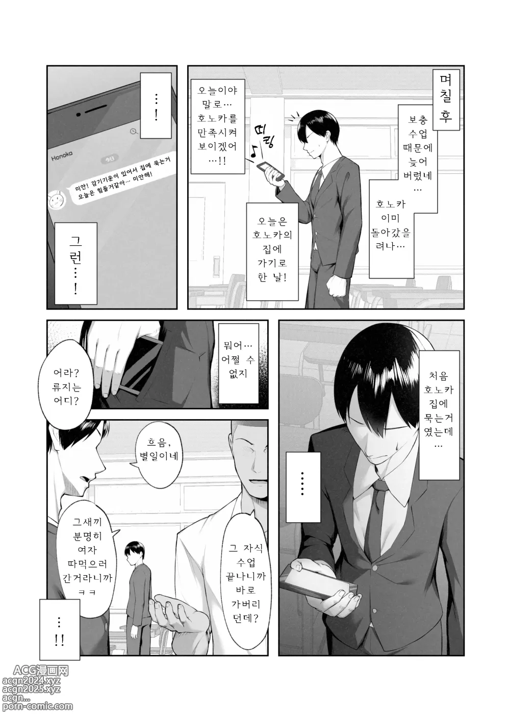 Page 32 of doujinshi Boku Dake Shiranai Kanojo no Sugata