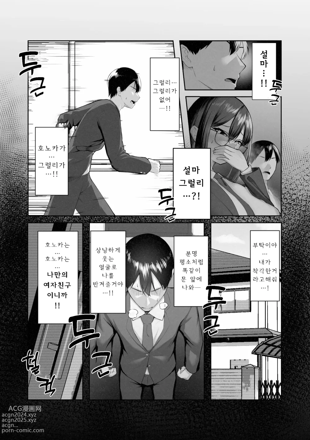 Page 33 of doujinshi Boku Dake Shiranai Kanojo no Sugata