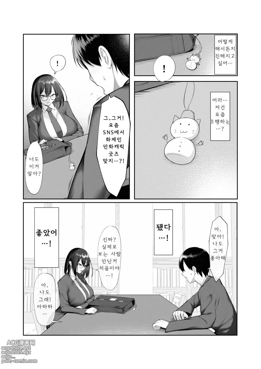 Page 5 of doujinshi Boku Dake Shiranai Kanojo no Sugata