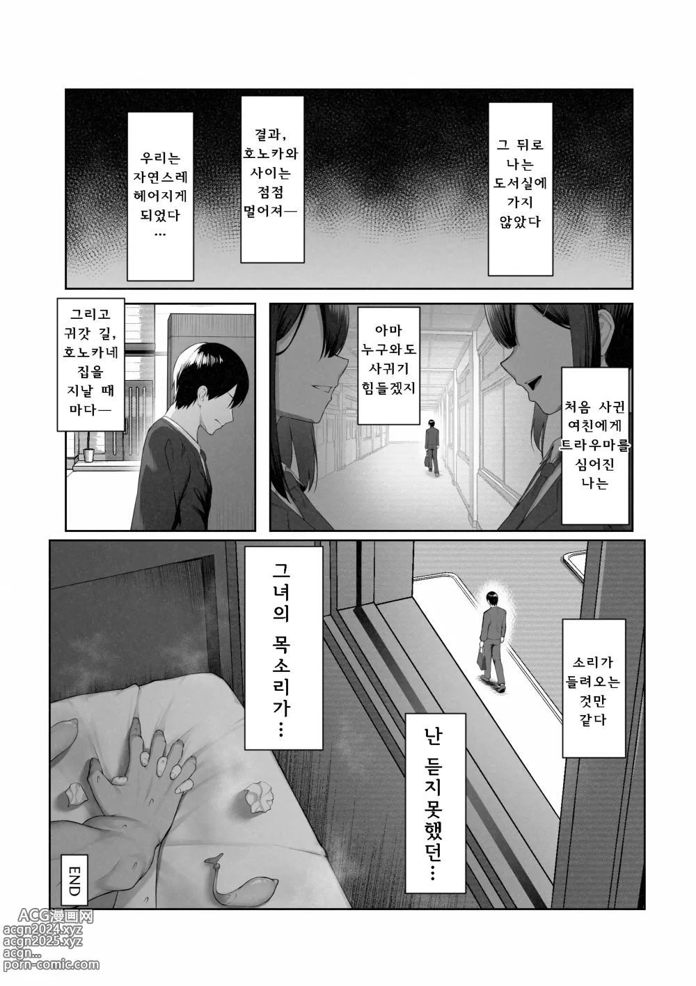 Page 49 of doujinshi Boku Dake Shiranai Kanojo no Sugata