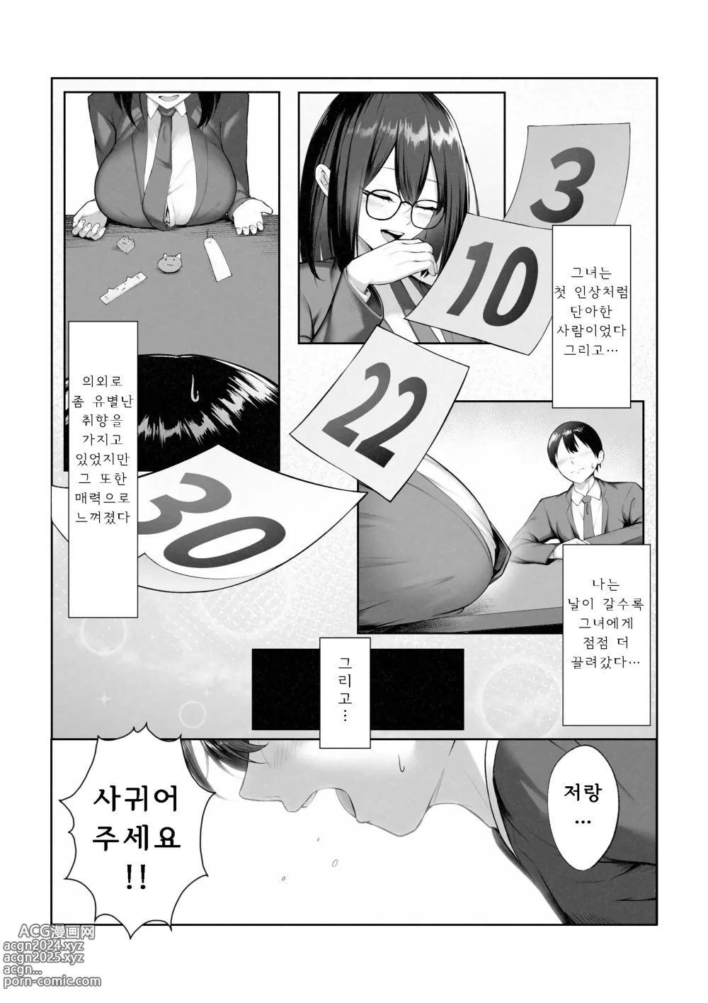 Page 6 of doujinshi Boku Dake Shiranai Kanojo no Sugata