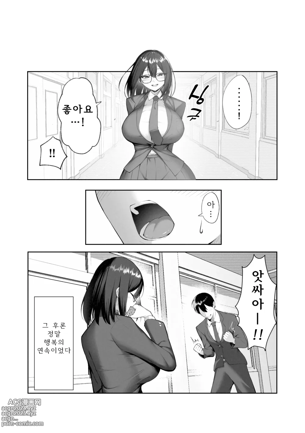 Page 7 of doujinshi Boku Dake Shiranai Kanojo no Sugata