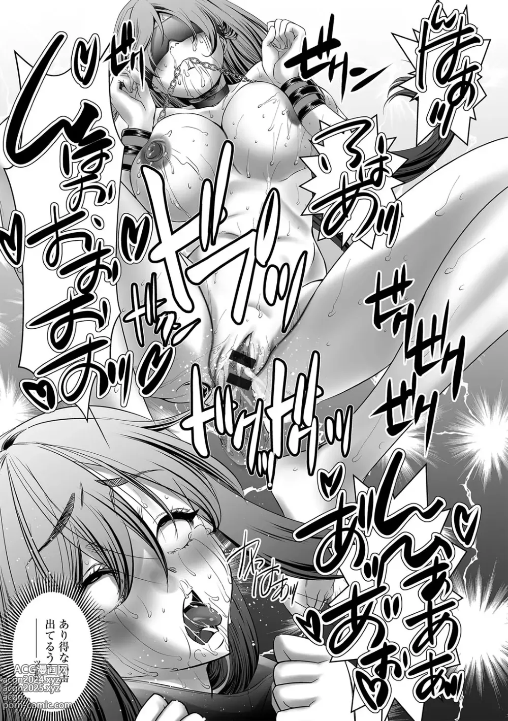 Page 168 of manga G-Edge Vol.046