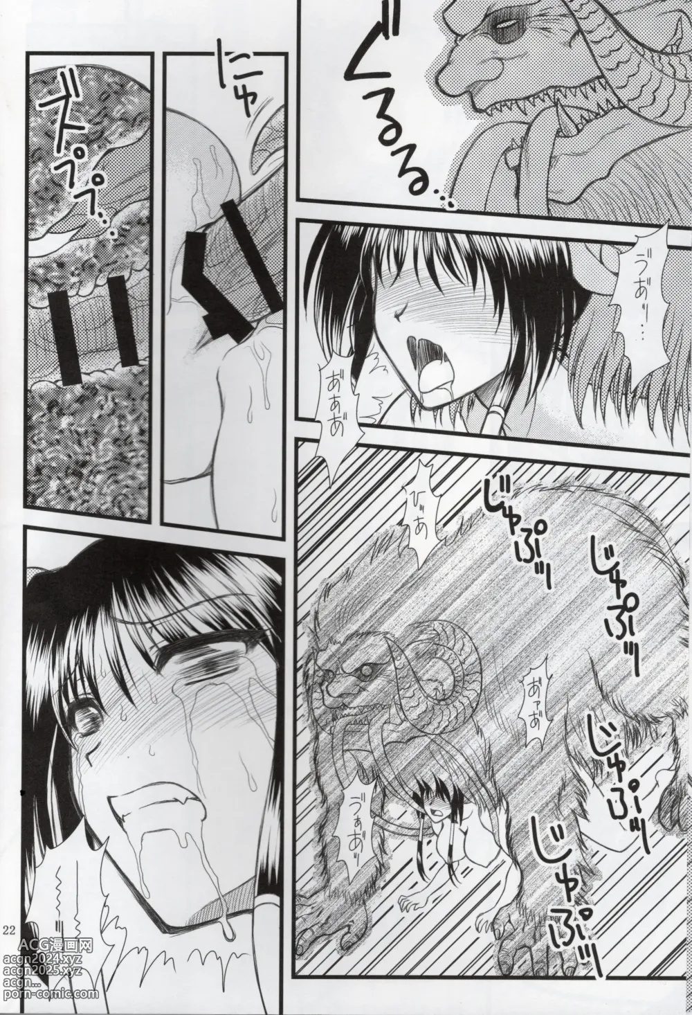 Page 20 of doujinshi Hao Gensou Zenpen