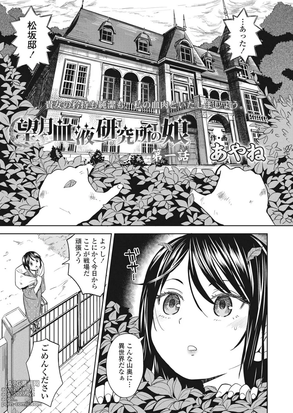 Page 205 of manga Towako Go