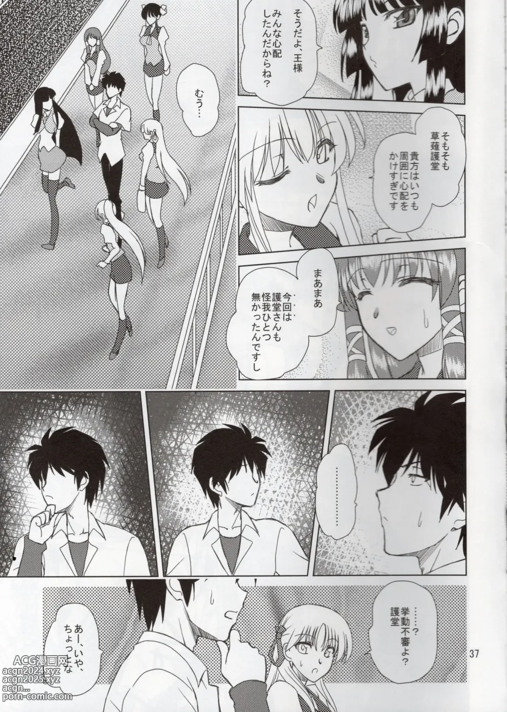 Page 36 of doujinshi Hao Gensou Kanketsuhen