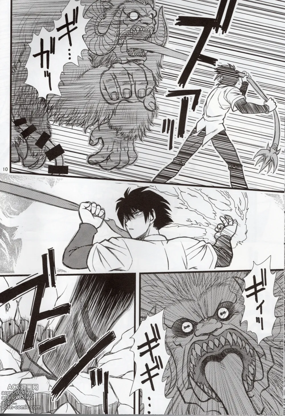 Page 9 of doujinshi Hao Gensou Kouhen