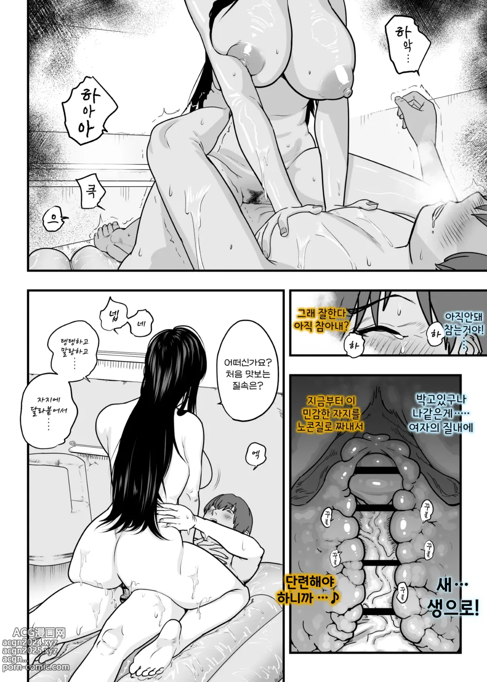 Page 19 of doujinshi 찐사랑 풍속점 -창녀에게 동정 자지를 단련시켜 달라는 이야기-