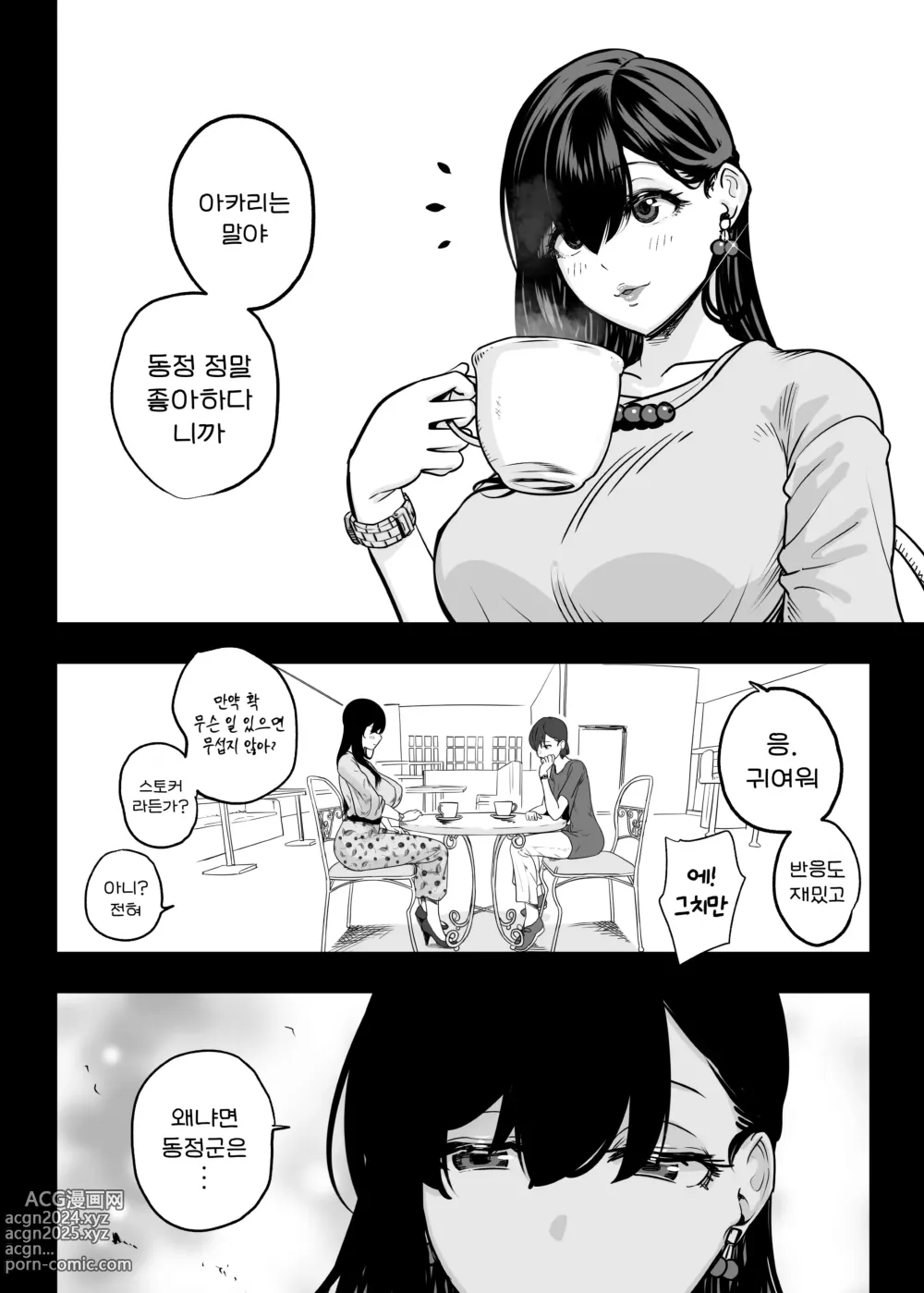 Page 41 of doujinshi 찐사랑 풍속점 -창녀에게 동정 자지를 단련시켜 달라는 이야기-