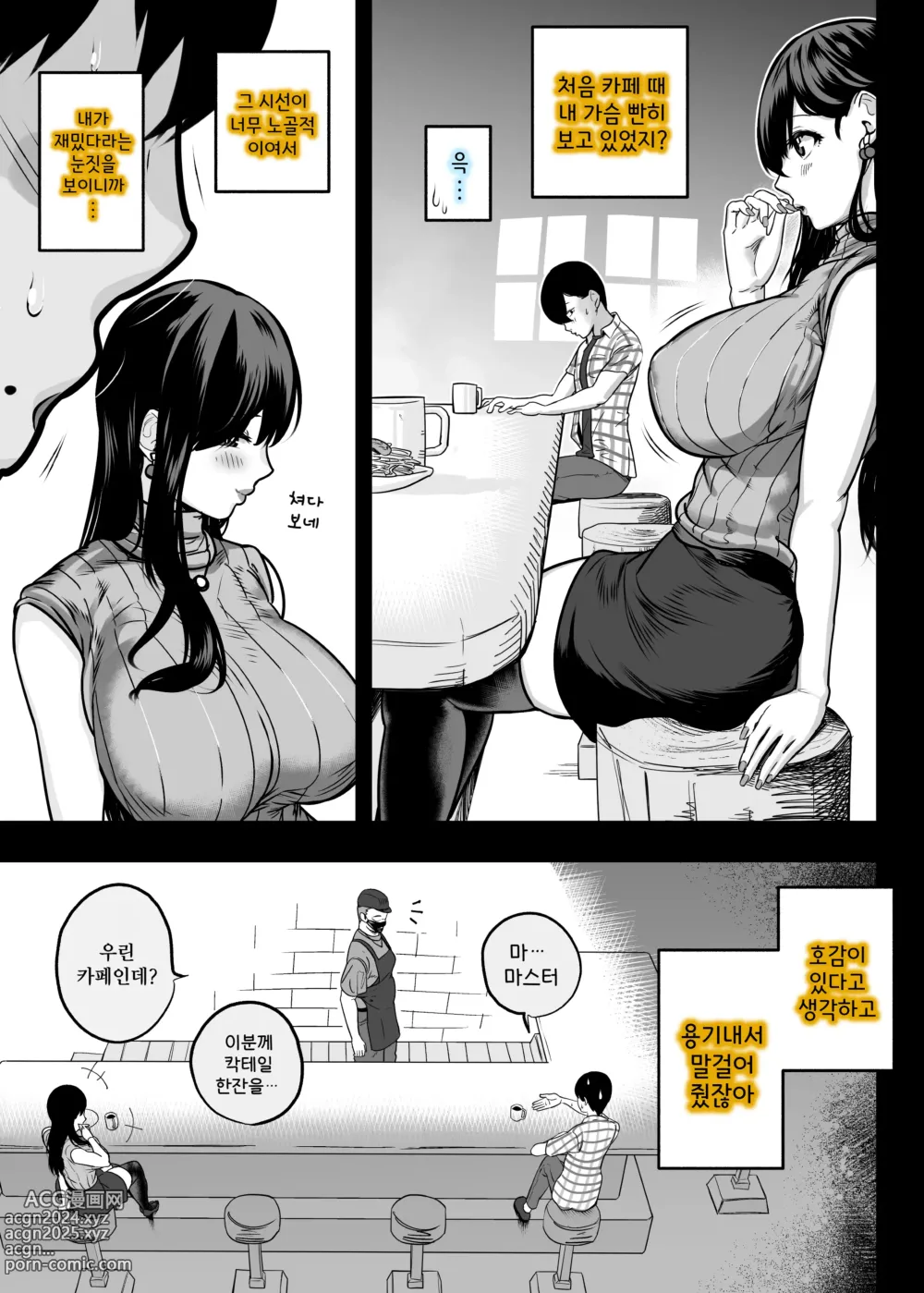 Page 44 of doujinshi 찐사랑 풍속점 -창녀에게 동정 자지를 단련시켜 달라는 이야기-