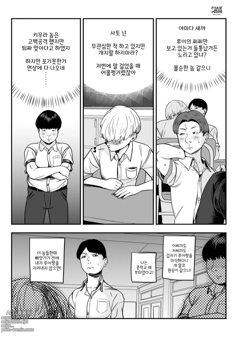 Page 55 of doujinshi 찐사랑 풍속점 -창녀에게 동정 자지를 단련시켜 달라는 이야기-