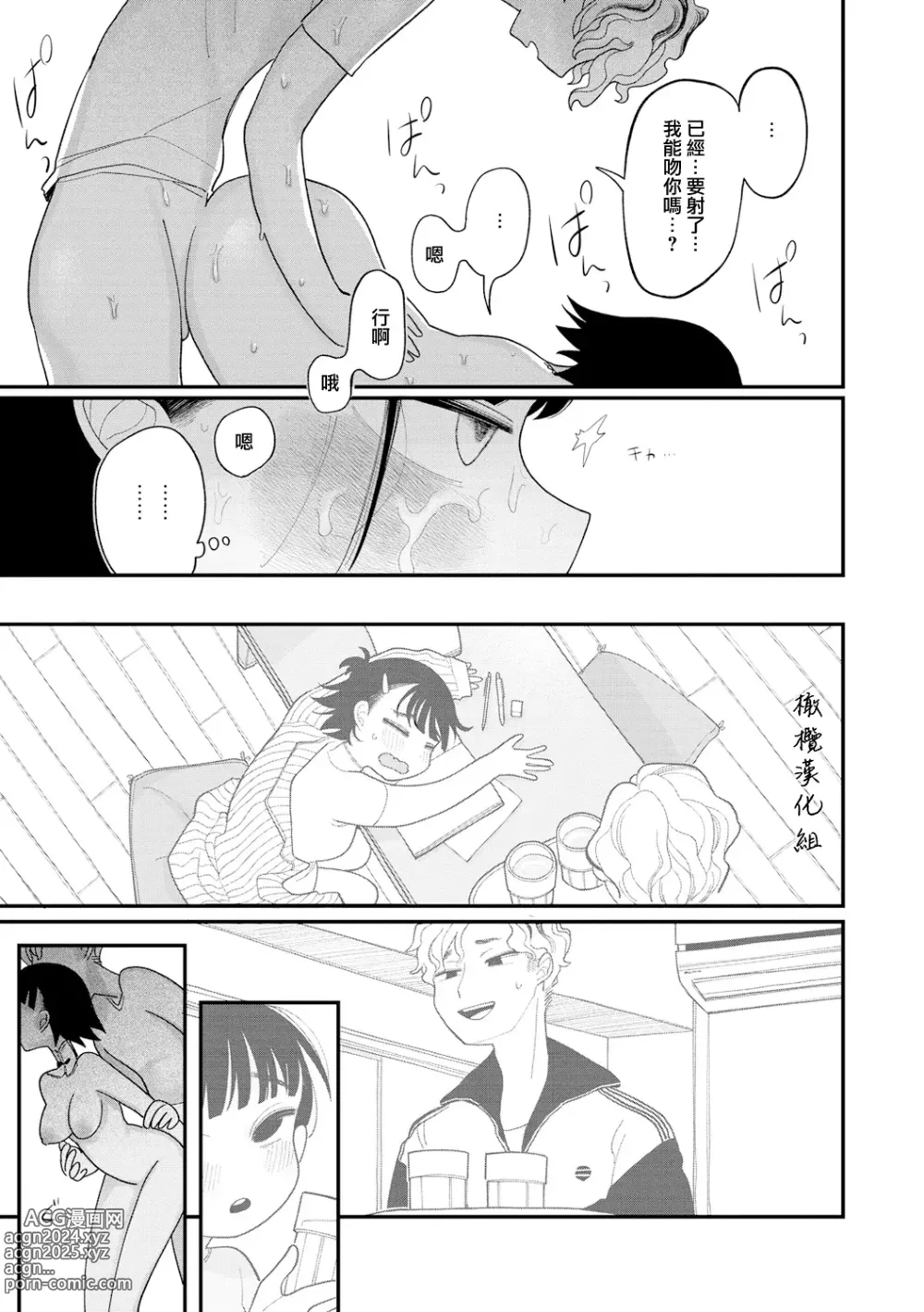 Page 17 of manga 引退比赛